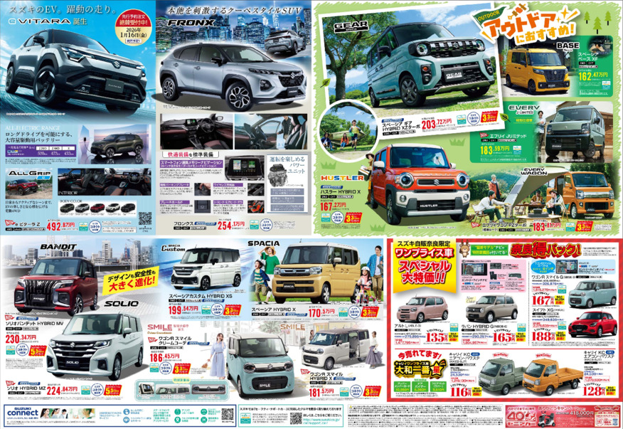 /dealer/sj-admin/sharefiles/WEB用_スズキ自販奈良スズキの日_10.31折込チラシ_B3裏_{47BEBCED-D4FE-C6D1-6AAD-C32CAEE20435}.pdf